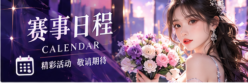 资讯日历主题视觉